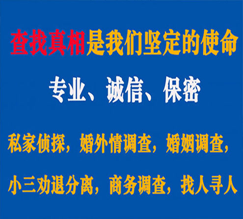 关于芦淞智探调查事务所